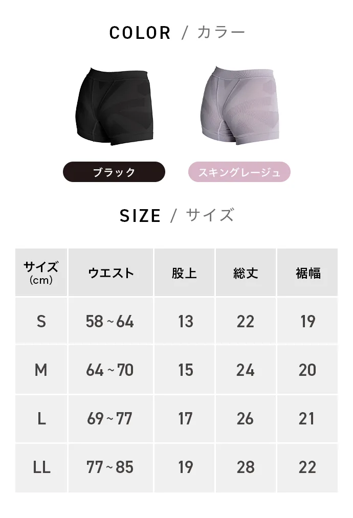 カラー・サイズ表