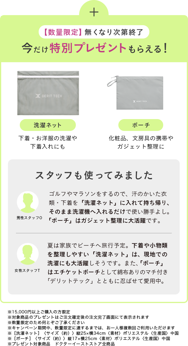 ノベルティ