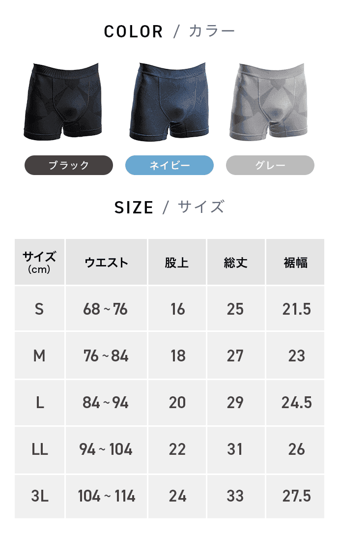 カラー・サイズ表