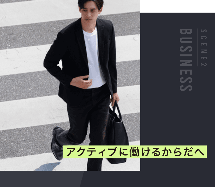 自然に筋肉が動き姿勢をキープアクティブに働けるからだへ