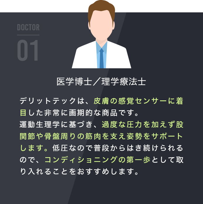 はくだけで、体のベース作り