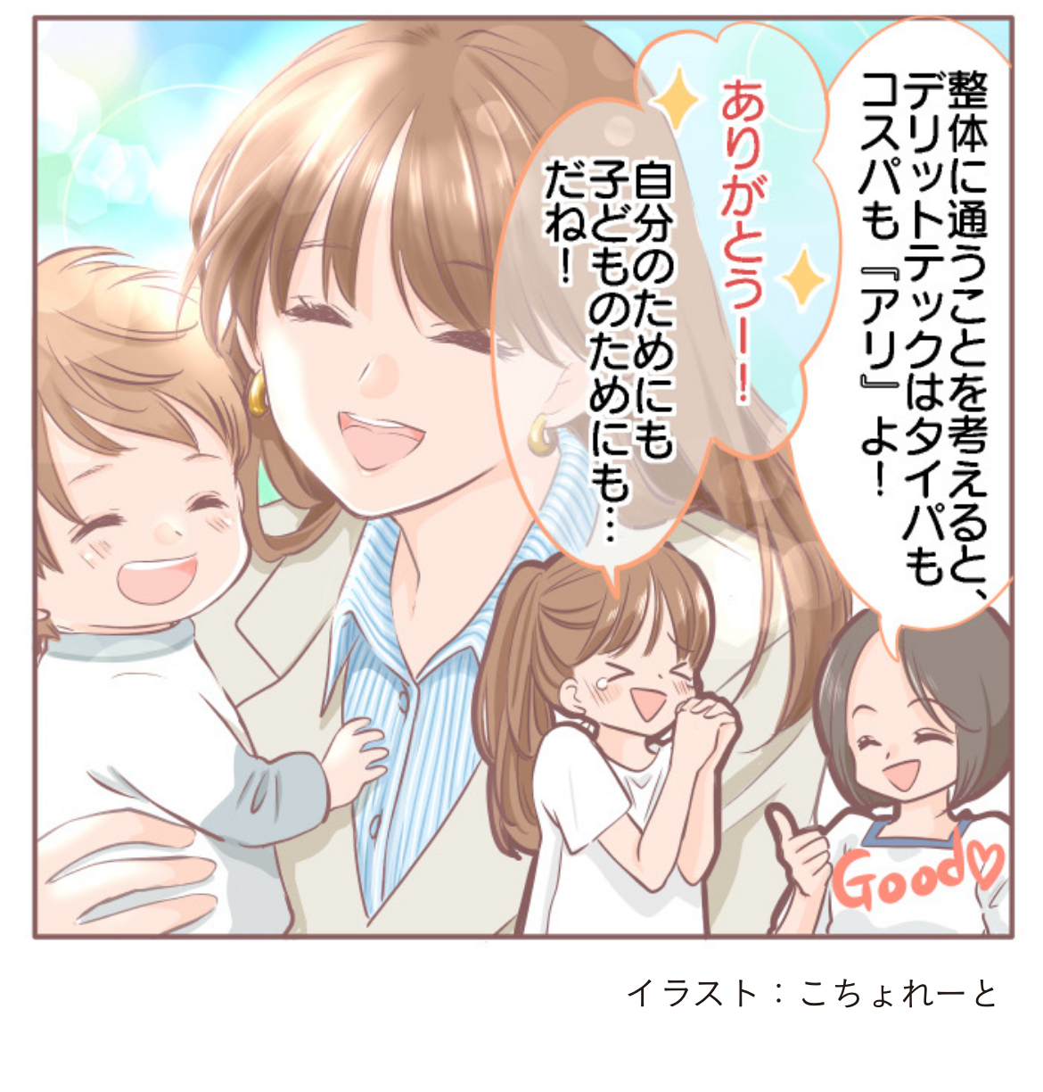 デリットテック公式通販|まとめ買いなら最大9,350円お得 + LINE登録でさらに500円OFF!