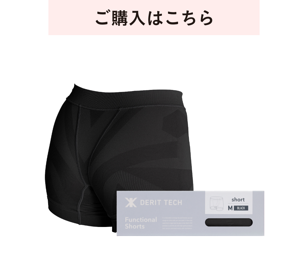 ご購入はこちら