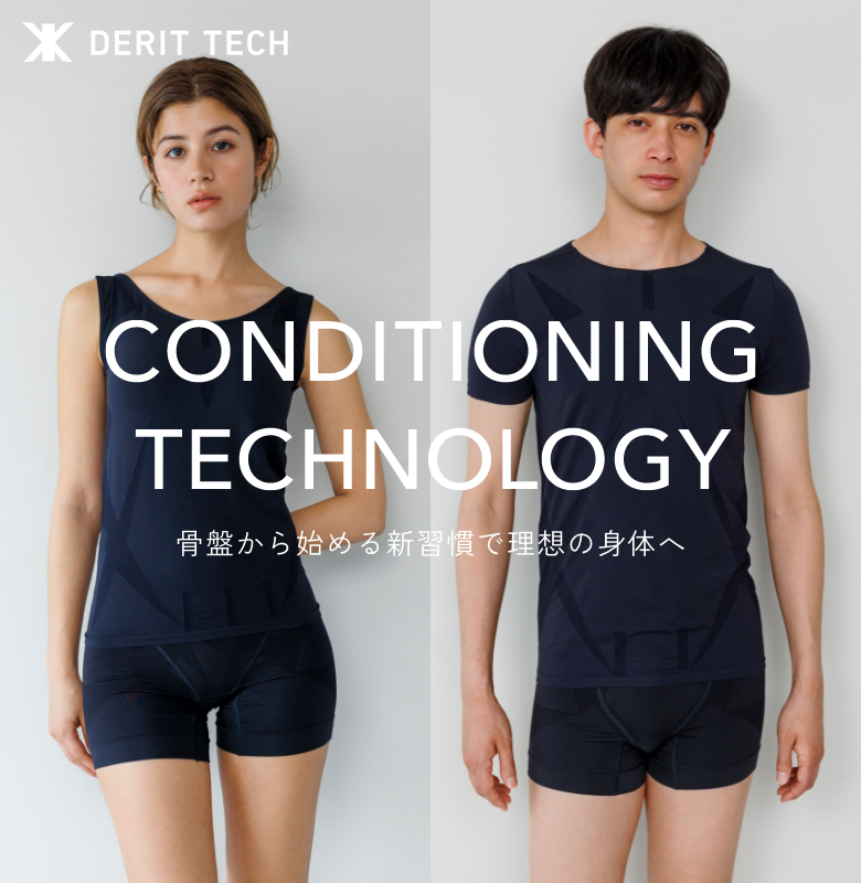 骨盤から始める新習慣で理想の身体へ