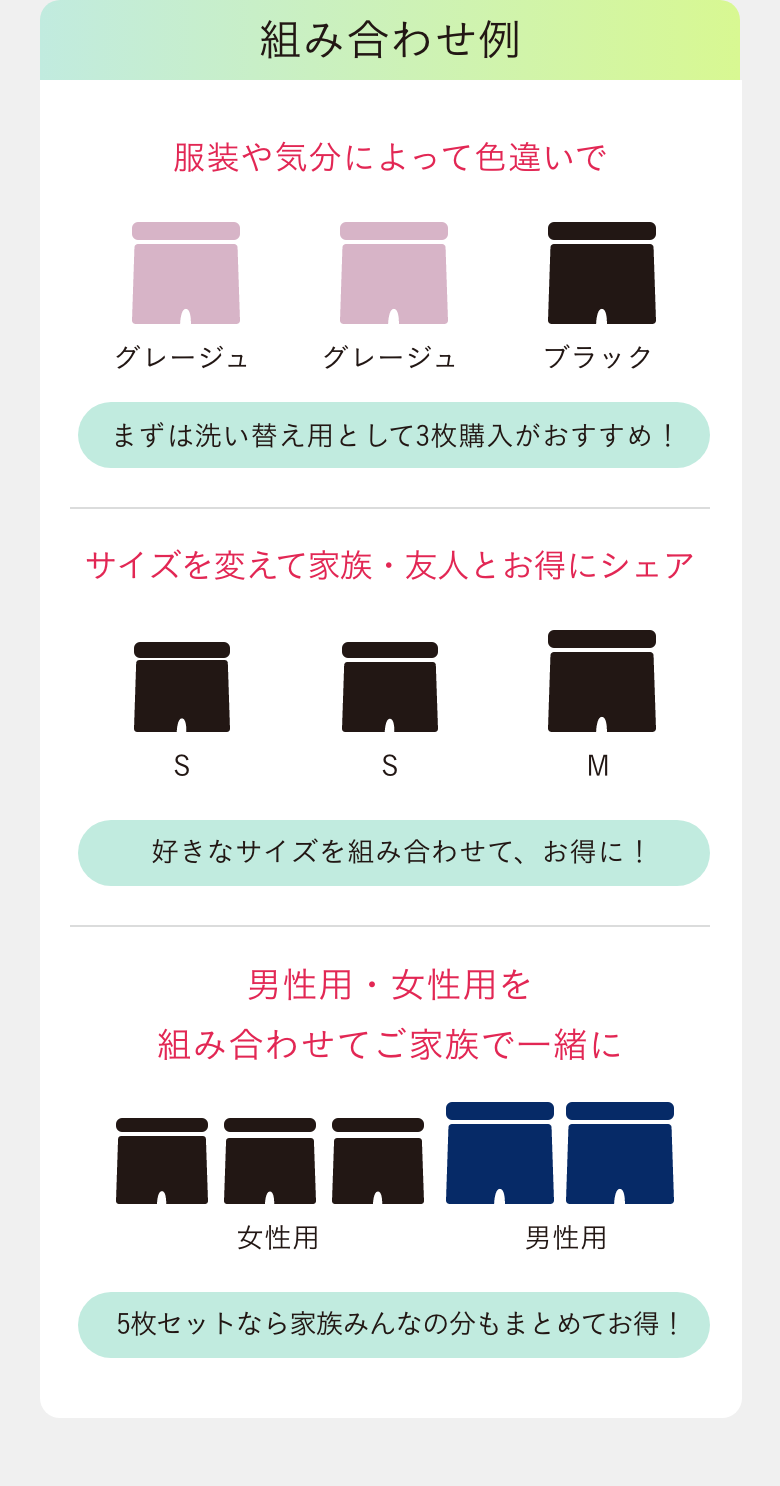 服装や気分によって色違いで、サイズを変えて家族・友人とお得にシェア、男性用・女性用を組み合わせてご家族で一緒に