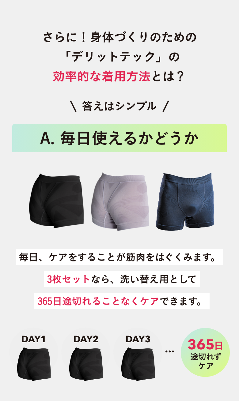 日中も、睡眠中もベストな
身体バランスへ