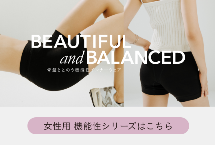 男性用 機能性シリーズはこちら