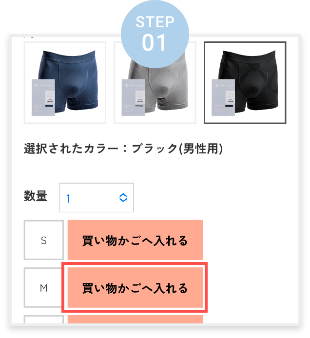 ステップ1