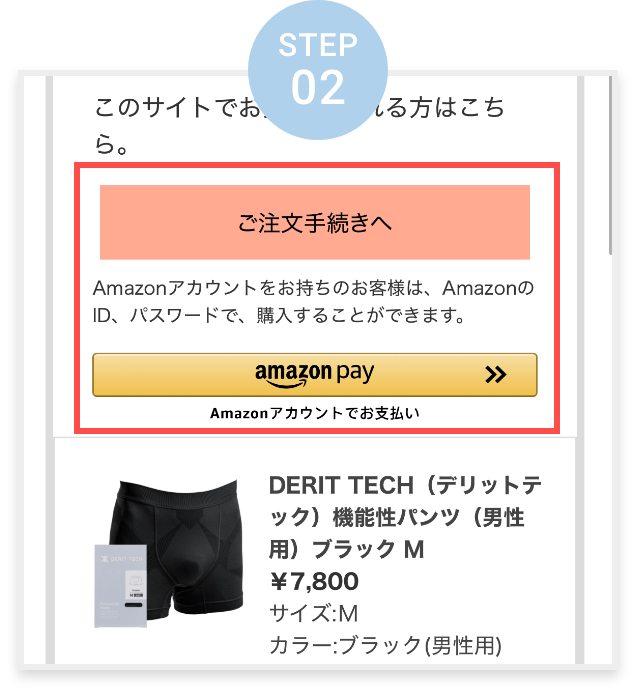 ステップ2