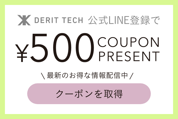 lineでクーポン取得