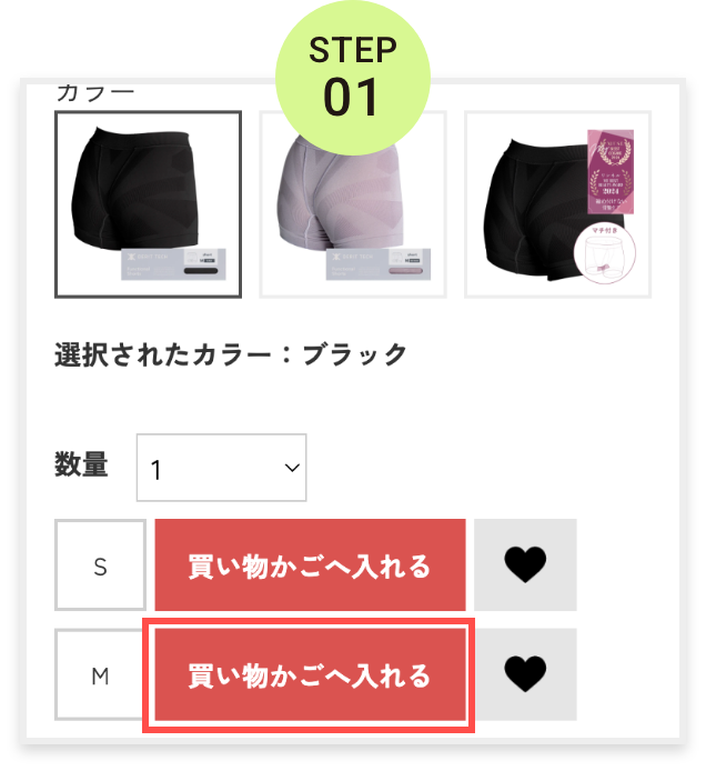 ステップ1