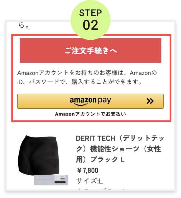 ステップ2