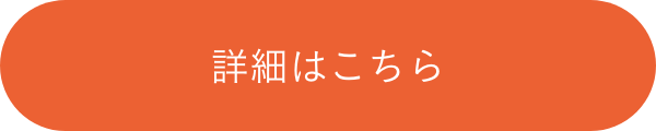 リカバリーウェアはこちら