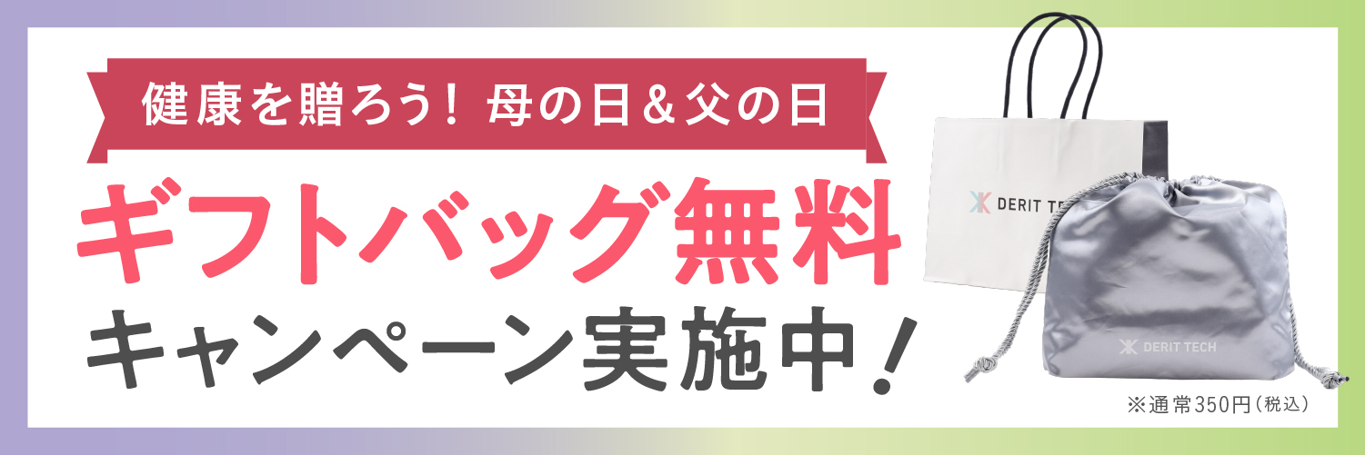 母の日父の日ギフト袋無料