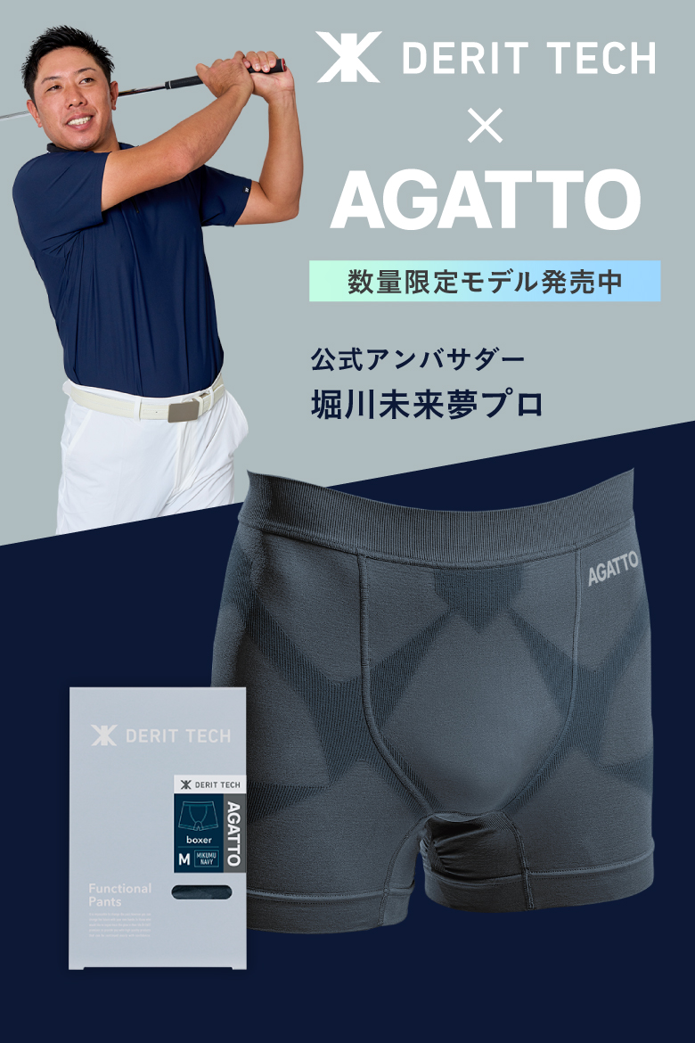 機能性インナーが新発売！